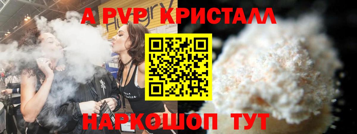 Тихорецк  Альфа ПВП  где найти наркотики  Вход с VPN  APVP крисы CK  Alfa_PVP СК КРИС  Alfa_PVP Crystall 