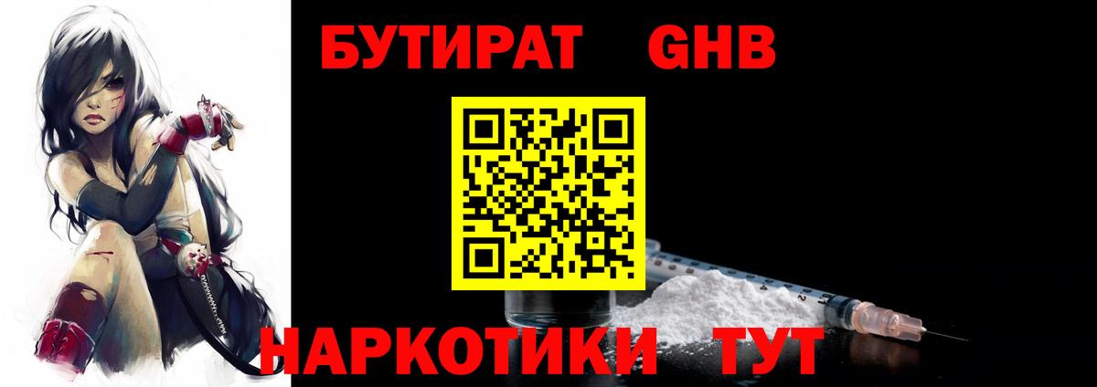 Бутират оксана  Вход с VPN  Тихорецк 