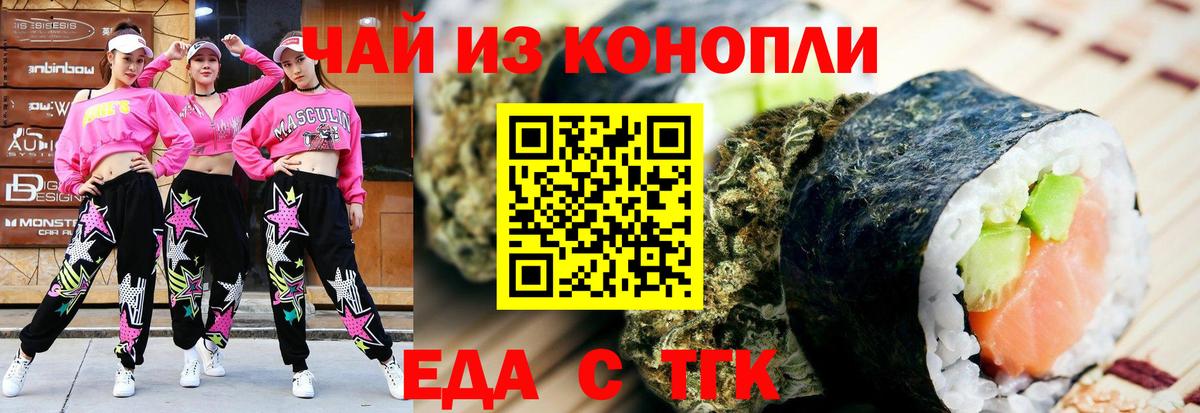 Cannafood марихуана Тихорецк