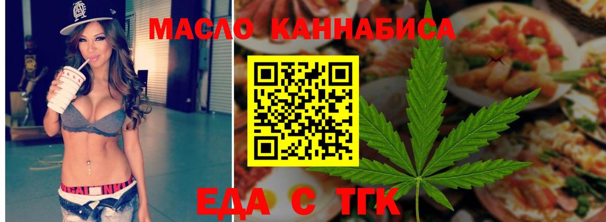 Cannafood конопля  Вход с VPN  Тихорецк 