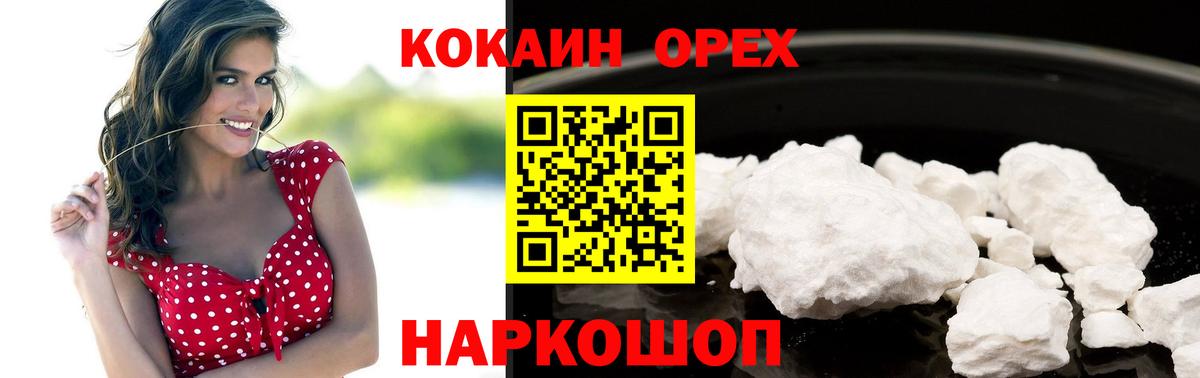 Кокаин FishScale Тихорецк