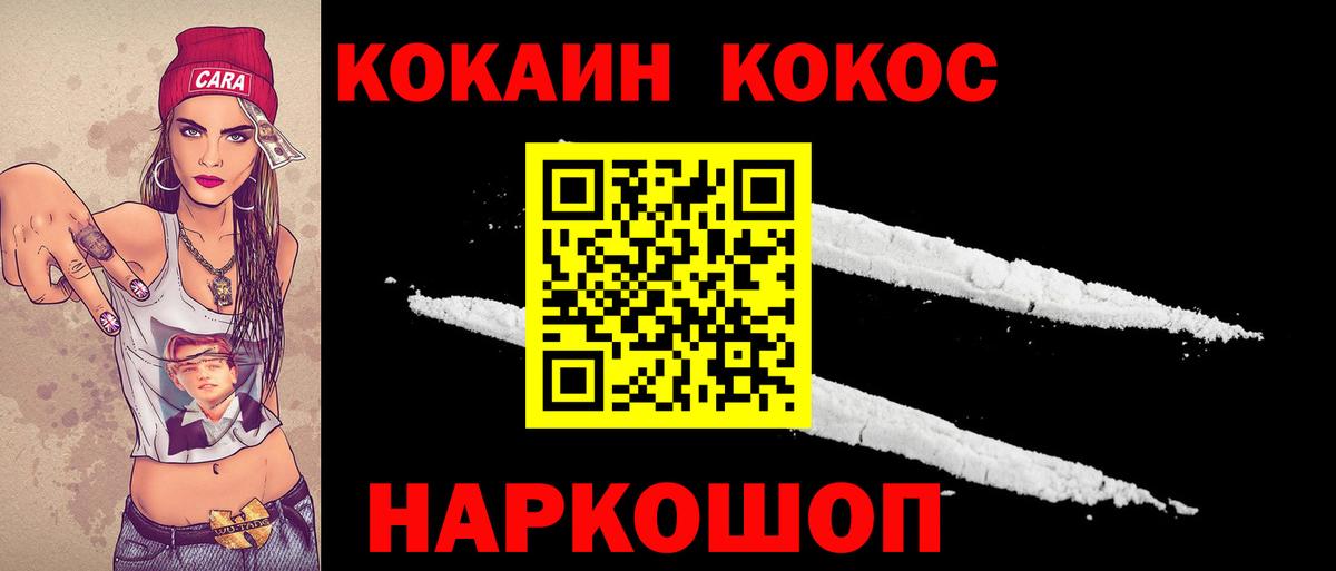 КОКАИН VHQ  КОКАИН Columbia  Вход с VPN  Cocaine  Тихорецк 
