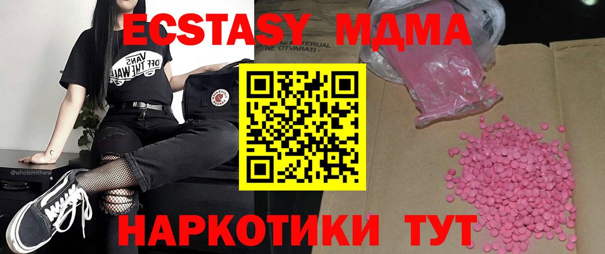 Экстази  Вход с VPN  Тихорецк  Экстази бентли 