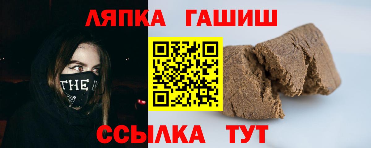 Тихорецк  Гашиш 40% ТГК  Гашиш  ГАШ ice o lator  Вход с VPN 