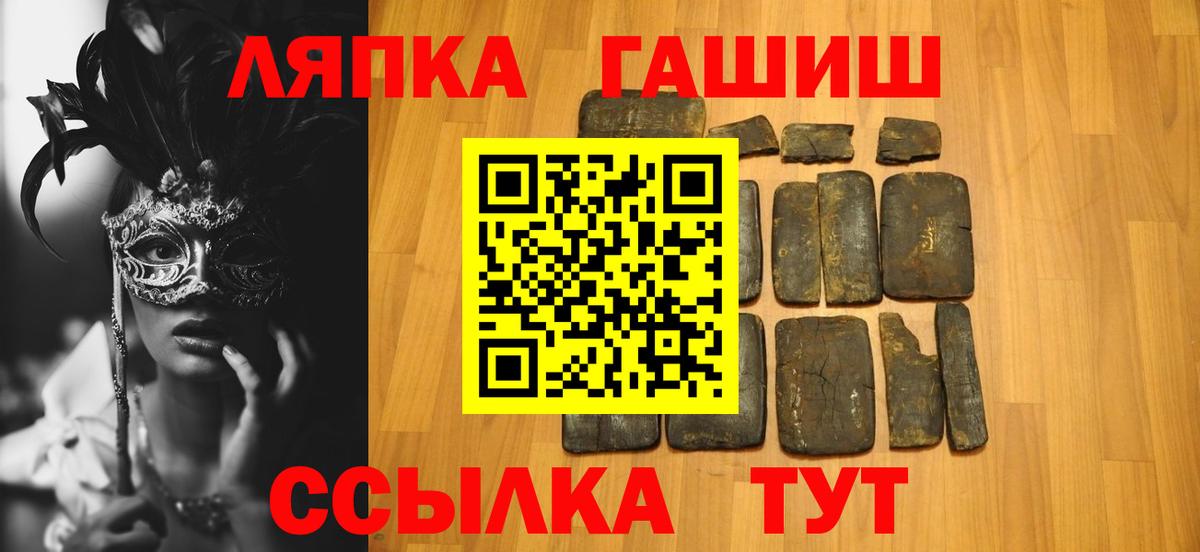 ГАШИШ Изолятор Тихорецк