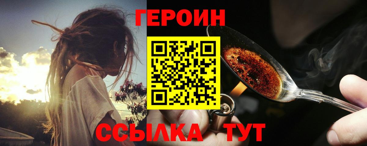 Тихорецк  Героин Афган  Вход с VPN 