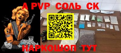 синтетический гашиш Партизанск