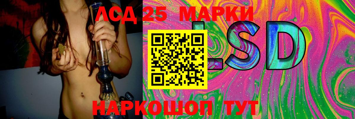 LSD-25 экстази  Лсд 25 экстази ecstasy  Вход с VPN  LSD-25 экстази кислота  Тихорецк 