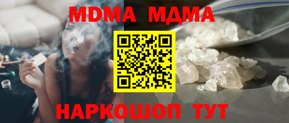 MDMA Molly  MDMA Molly  Вход с VPN  MDMA  Тихорецк 