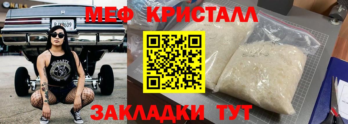 Мефедрон VHQ  Меф  Тихорецк  Вход с VPN  МЯУ-МЯУ mephedrone 