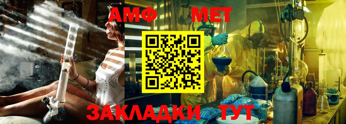Тихорецк  Первитин кристалл  Вход с VPN 