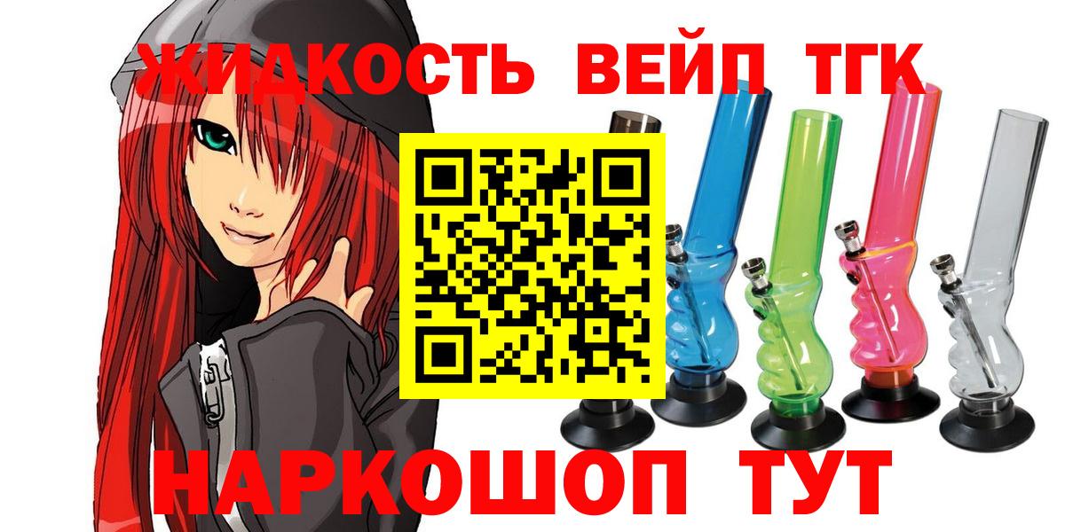 дарнет шоп  блэк спрут маркетплейс  ТГК THC oil  Тихорецк  Дистиллят ТГК Wax  Вход с VPN 
