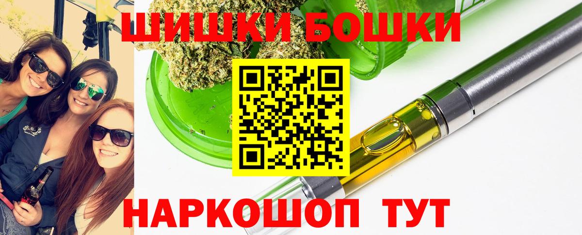 Бошки марихуана планчик  Вход с VPN  Бошки Шишки THC 21%  Марихуана тримм  Тихорецк 